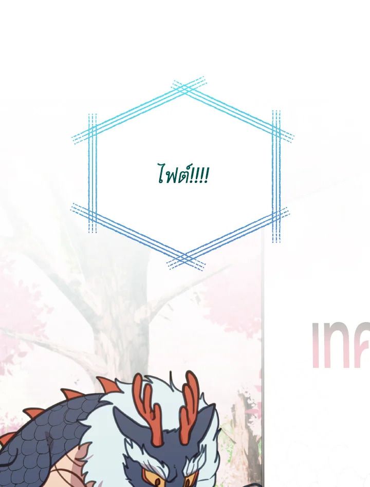 An Animal Hospital in the Border Area ตอนที่ 108 78