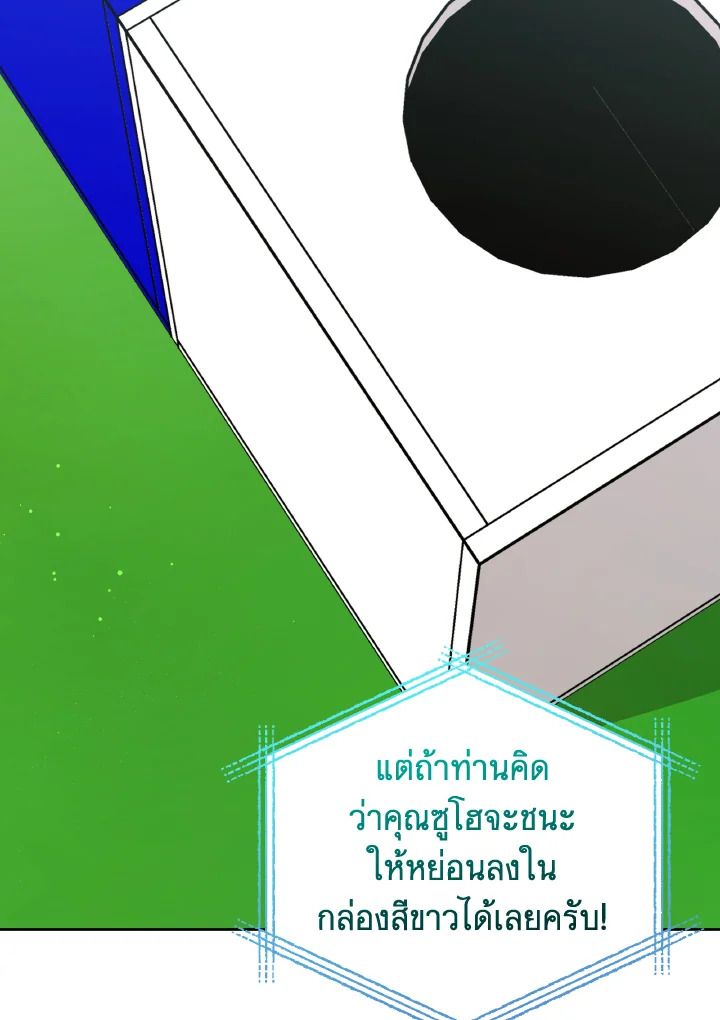 An Animal Hospital in the Border Area ตอนที่ 108 73