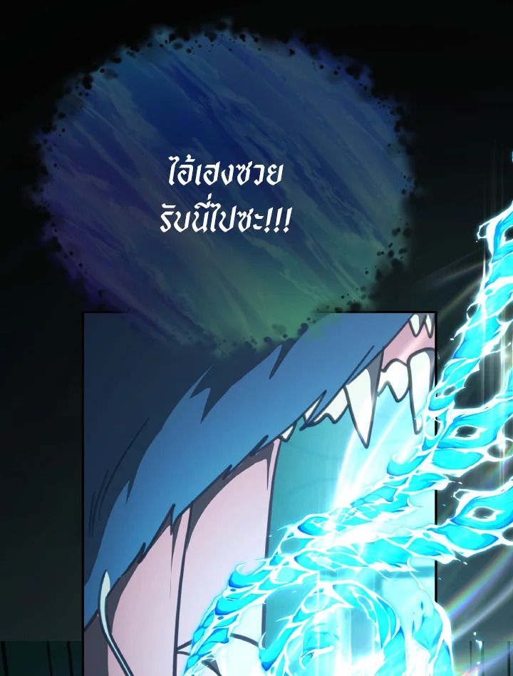 An Animal Hospital in the Border Area ตอนที่ 108 81