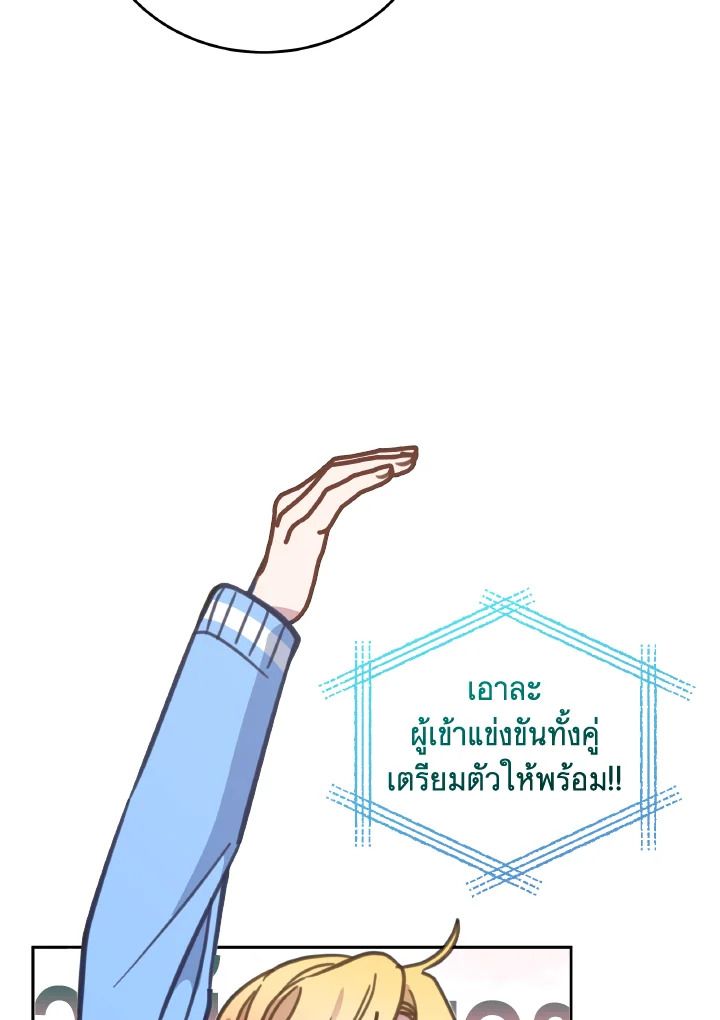 An Animal Hospital in the Border Area ตอนที่ 108 76