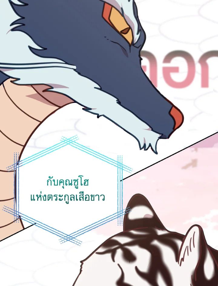 An Animal Hospital in the Border Area ตอนที่ 108 70