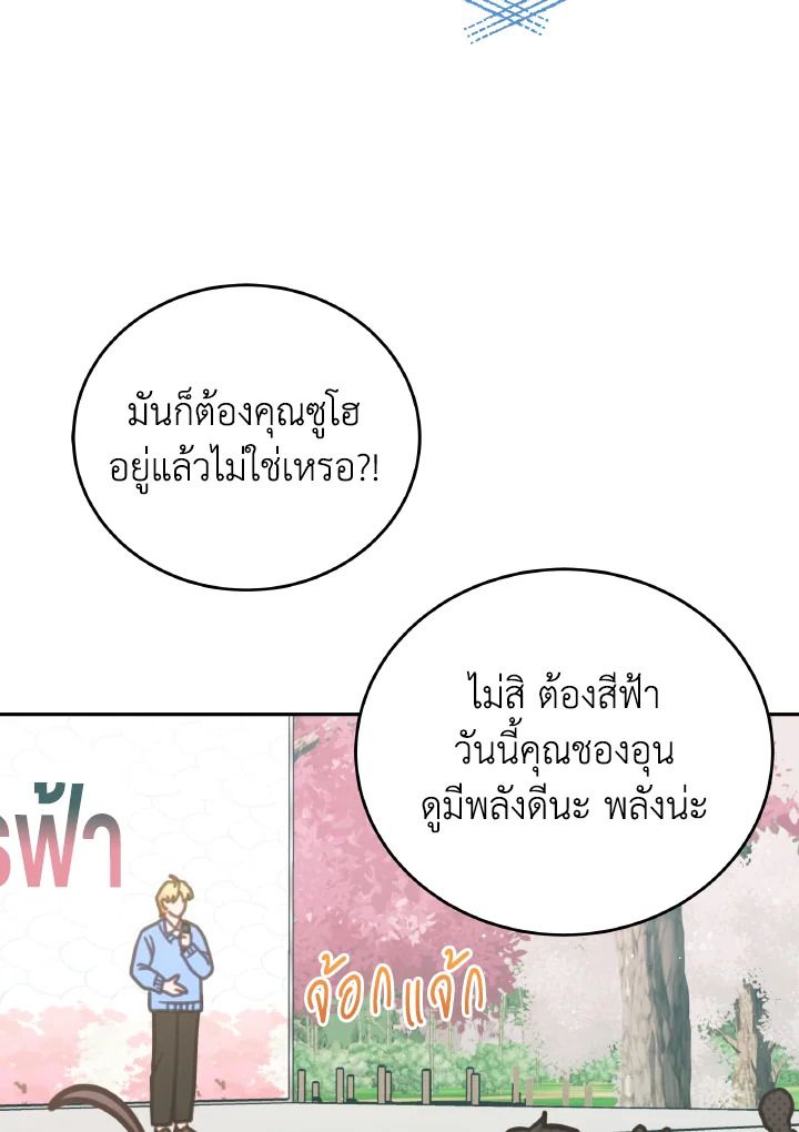 An Animal Hospital in the Border Area ตอนที่ 108 74