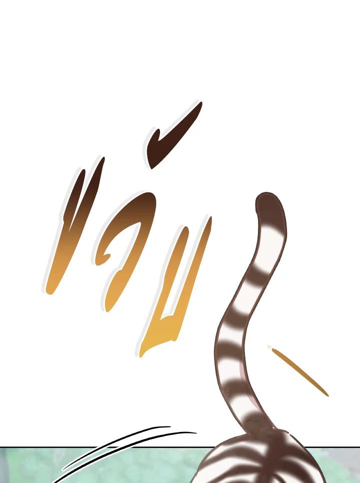 An Animal Hospital in the Border Area ตอนที่ 108 88