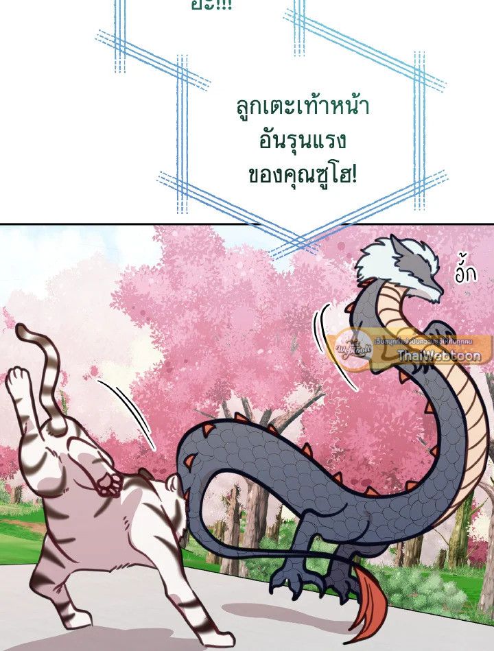 An Animal Hospital in the Border Area ตอนที่ 108 100