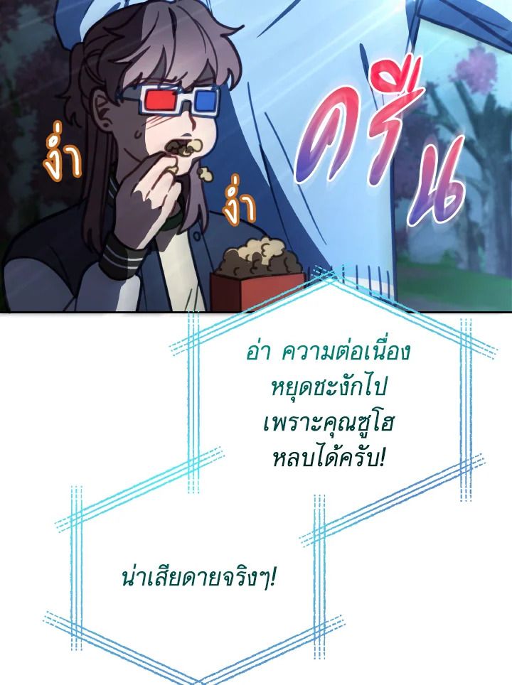 An Animal Hospital in the Border Area ตอนที่ 108 95