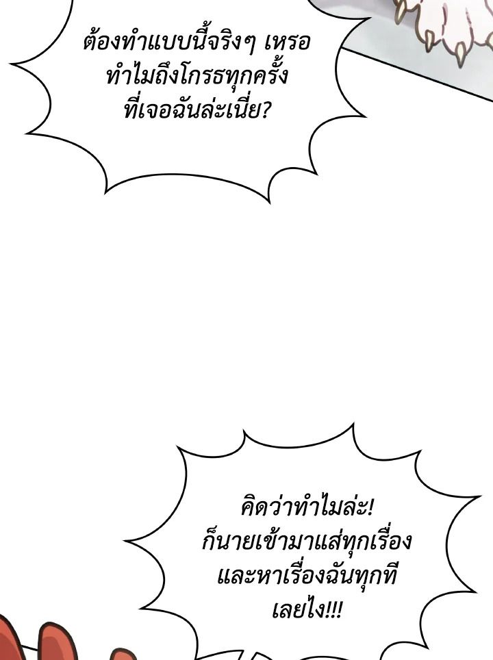 An Animal Hospital in the Border Area ตอนที่ 108 90