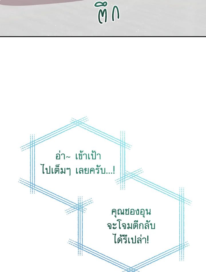 An Animal Hospital in the Border Area ตอนที่ 108 101