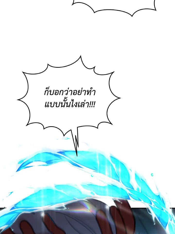 An Animal Hospital in the Border Area ตอนที่ 108 92