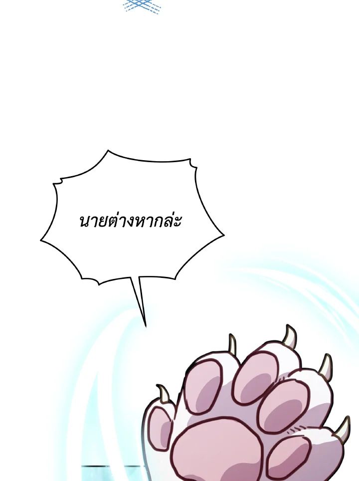 An Animal Hospital in the Border Area ตอนที่ 108 96