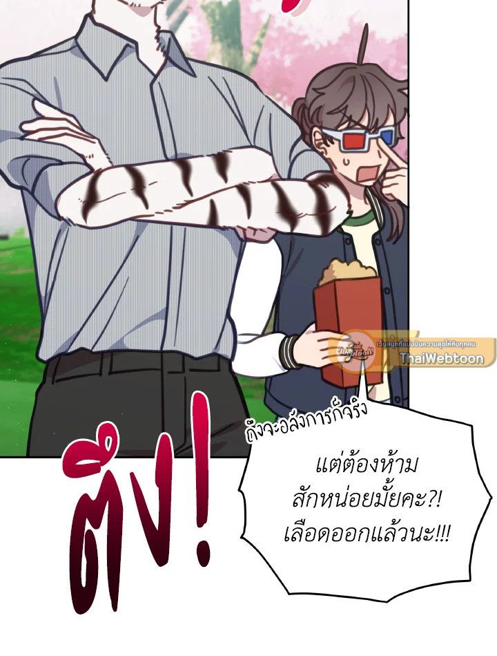 An Animal Hospital in the Border Area ตอนที่ 108 106