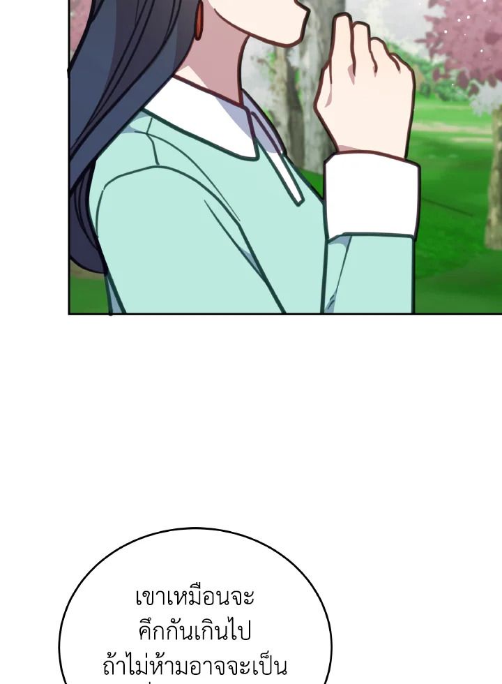 An Animal Hospital in the Border Area ตอนที่ 108 108