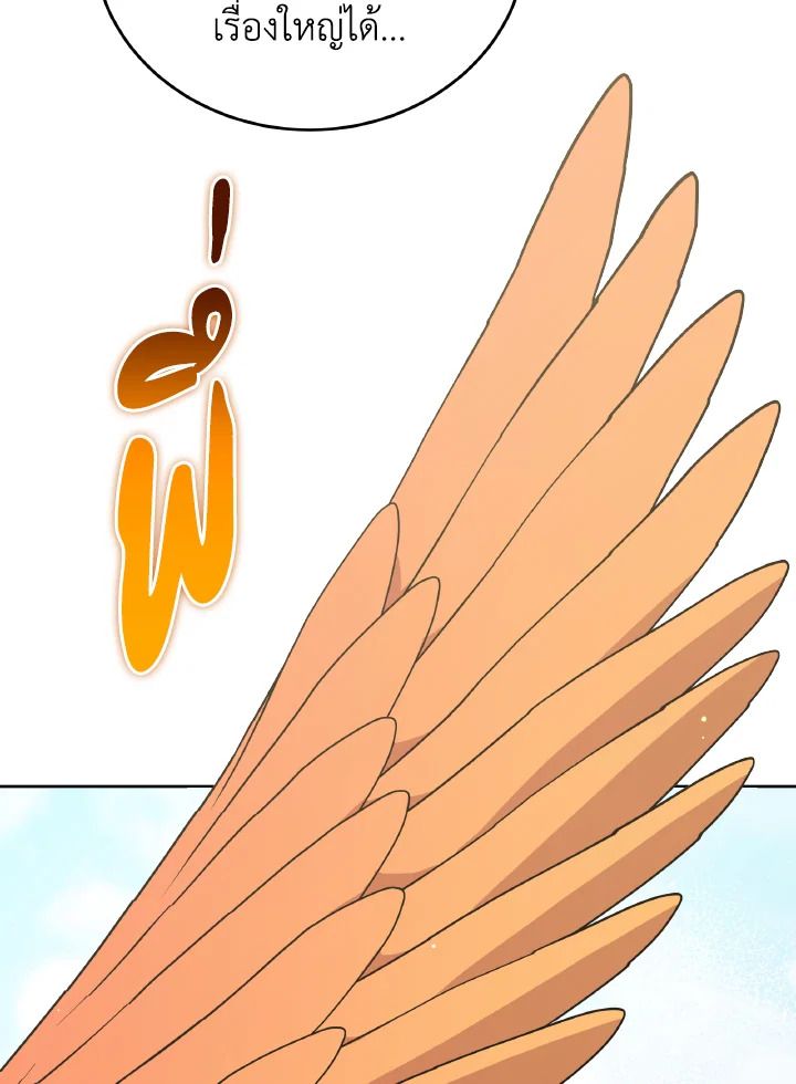 An Animal Hospital in the Border Area ตอนที่ 108 109