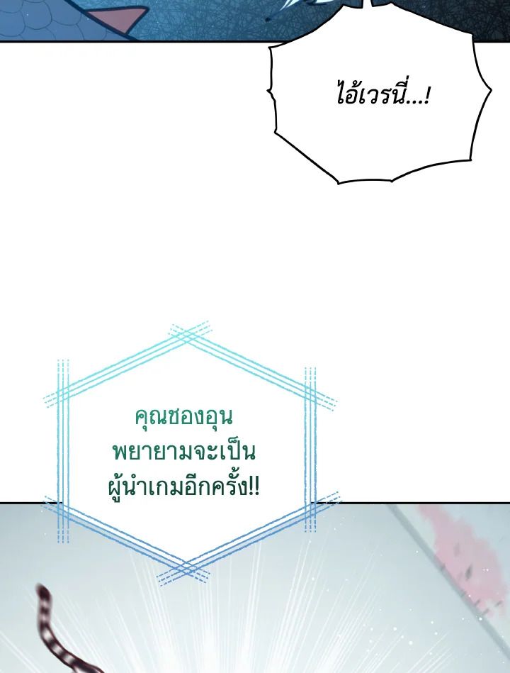 An Animal Hospital in the Border Area ตอนที่ 108 103