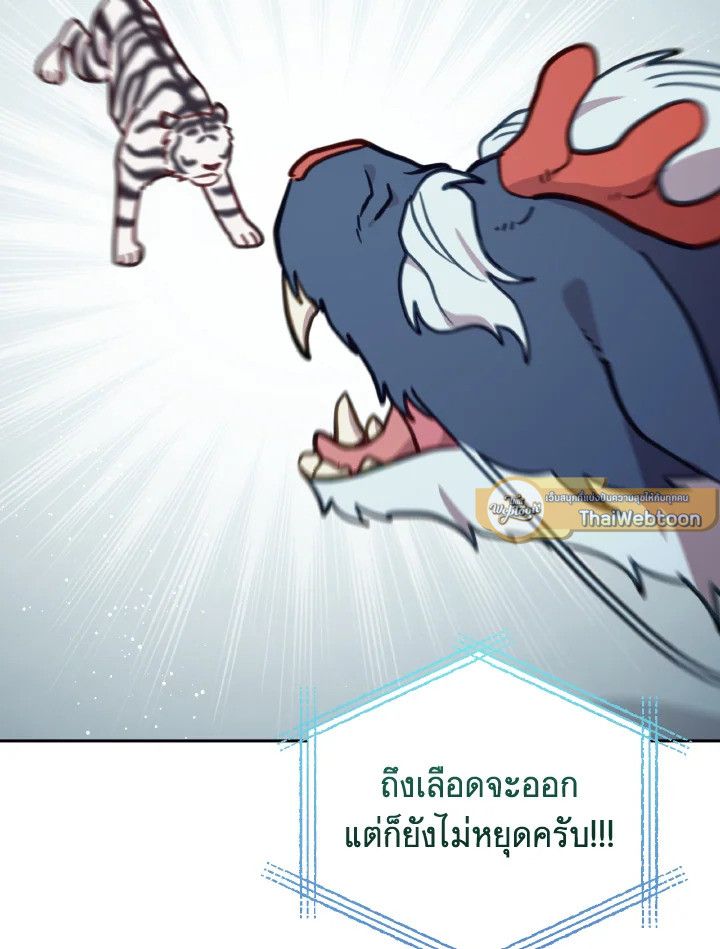 An Animal Hospital in the Border Area ตอนที่ 108 104