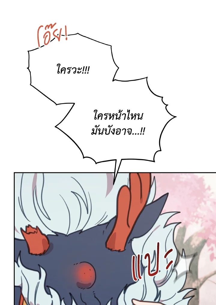 An Animal Hospital in the Border Area ตอนที่ 108 116