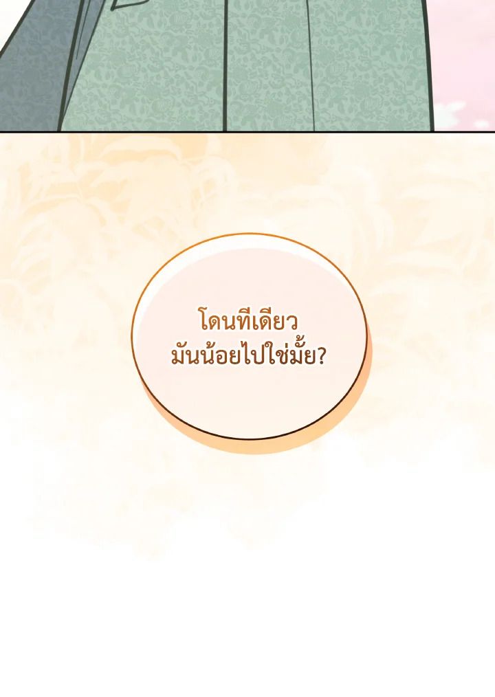 An Animal Hospital in the Border Area ตอนที่ 108 121