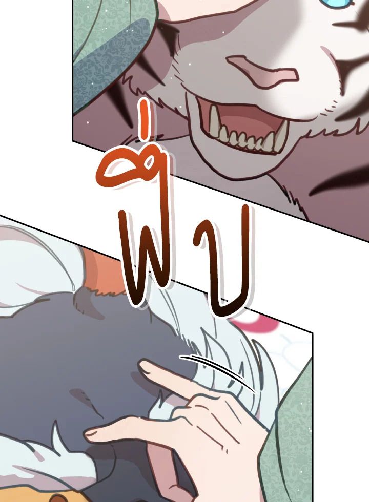 An Animal Hospital in the Border Area ตอนที่ 108 112