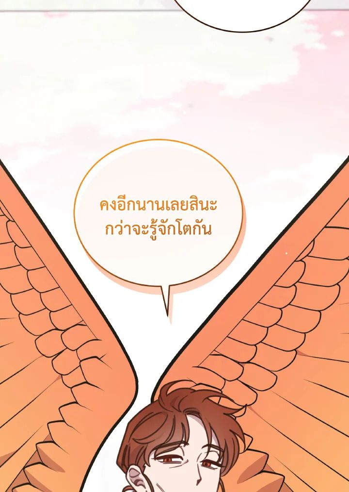 An Animal Hospital in the Border Area ตอนที่ 108 119