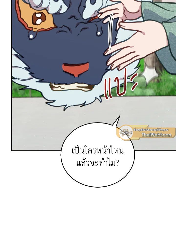 An Animal Hospital in the Border Area ตอนที่ 108 117