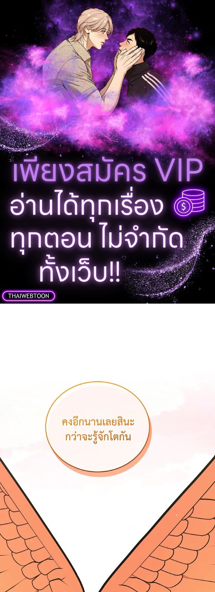 An Animal Hospital in the Border Area ตอนที่ 109 1