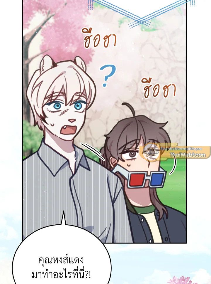 An Animal Hospital in the Border Area ตอนที่ 109 5