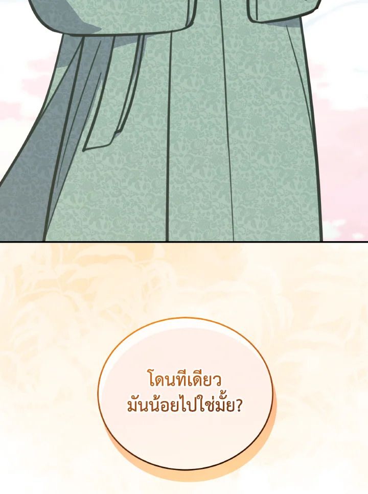 An Animal Hospital in the Border Area ตอนที่ 109 3