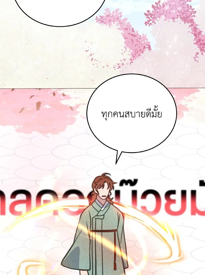 An Animal Hospital in the Border Area ตอนที่ 109 6