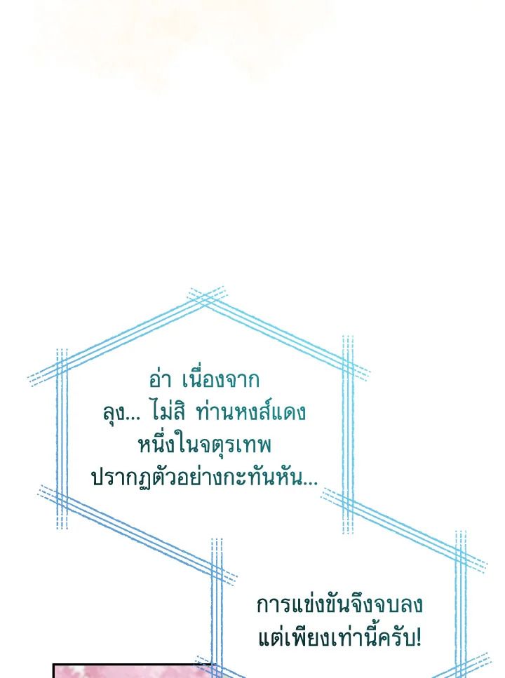 An Animal Hospital in the Border Area ตอนที่ 109 4