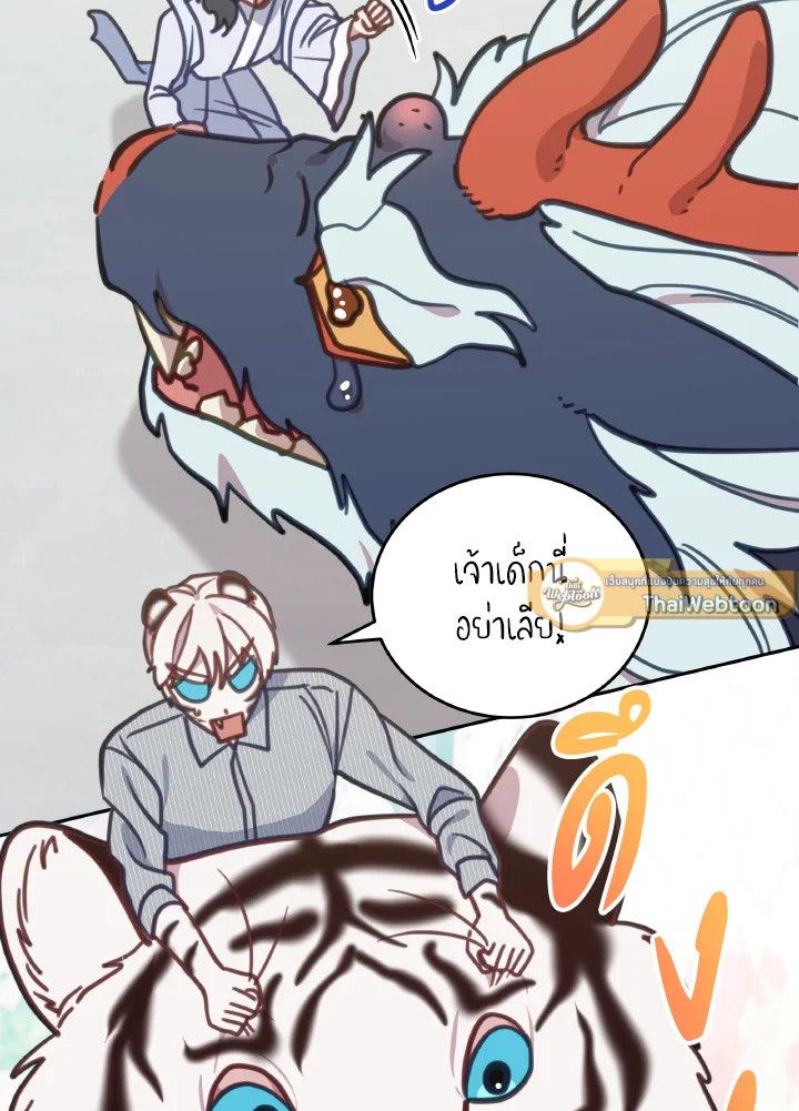 An Animal Hospital in the Border Area ตอนที่ 109 15