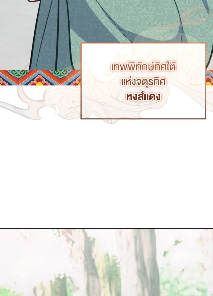 An Animal Hospital in the Border Area ตอนที่ 109 13