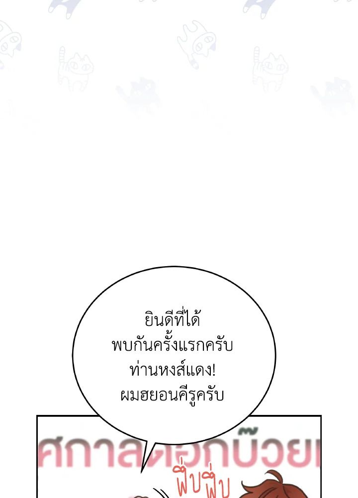 An Animal Hospital in the Border Area ตอนที่ 109 18