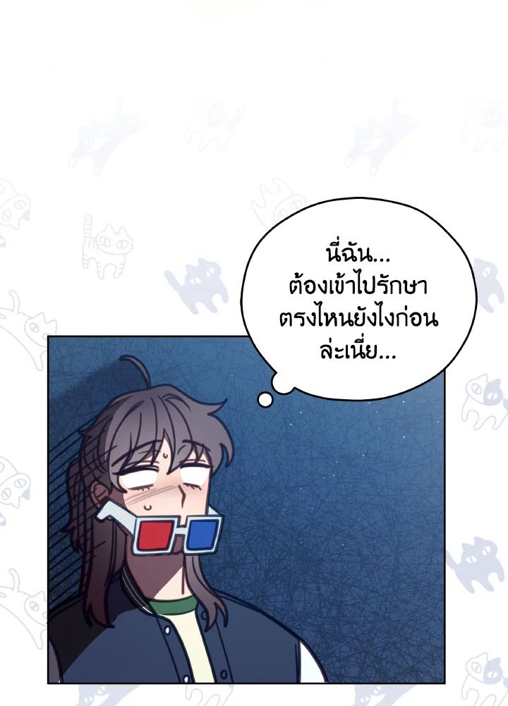 An Animal Hospital in the Border Area ตอนที่ 109 17