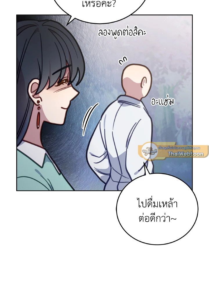 An Animal Hospital in the Border Area ตอนที่ 109 10