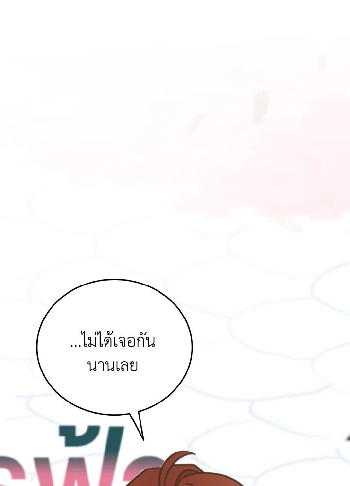 An Animal Hospital in the Border Area ตอนที่ 109 11