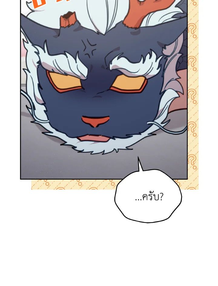 An Animal Hospital in the Border Area ตอนที่ 109 25