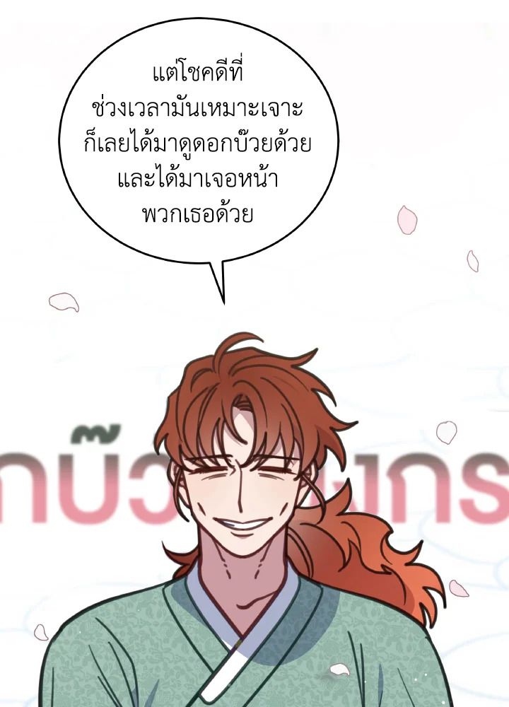 An Animal Hospital in the Border Area ตอนที่ 109 30