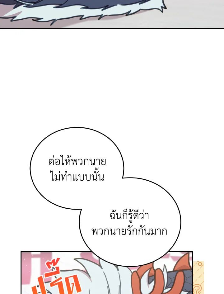 An Animal Hospital in the Border Area ตอนที่ 109 24