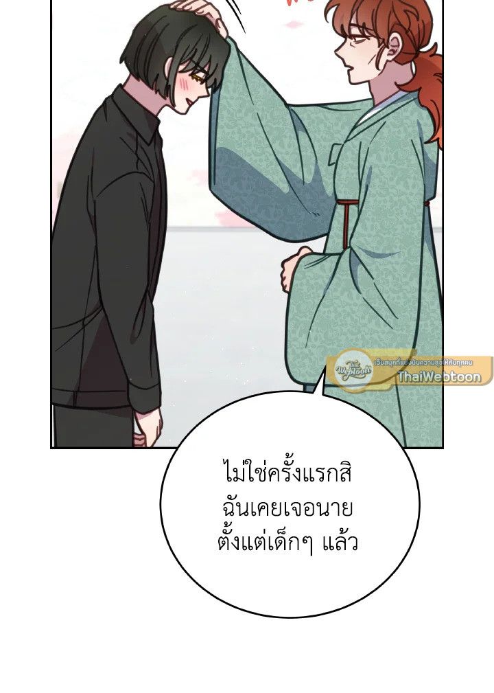 An Animal Hospital in the Border Area ตอนที่ 109 19