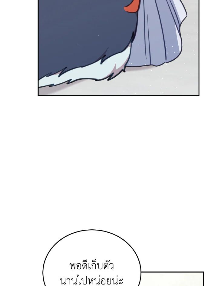 An Animal Hospital in the Border Area ตอนที่ 109 27