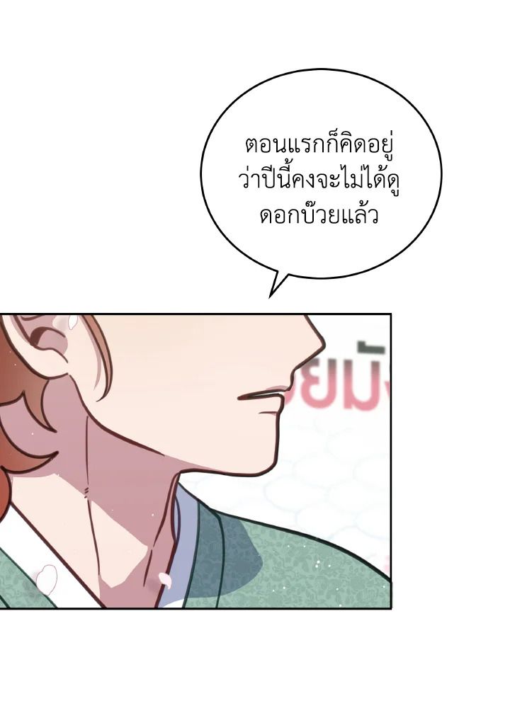 An Animal Hospital in the Border Area ตอนที่ 109 29