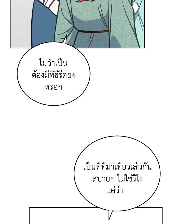 An Animal Hospital in the Border Area ตอนที่ 109 21