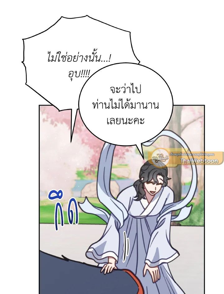 An Animal Hospital in the Border Area ตอนที่ 109 26