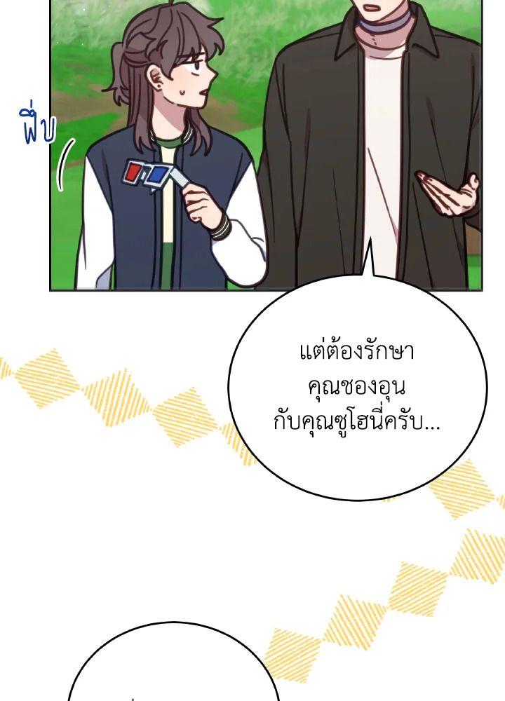 An Animal Hospital in the Border Area ตอนที่ 109 34