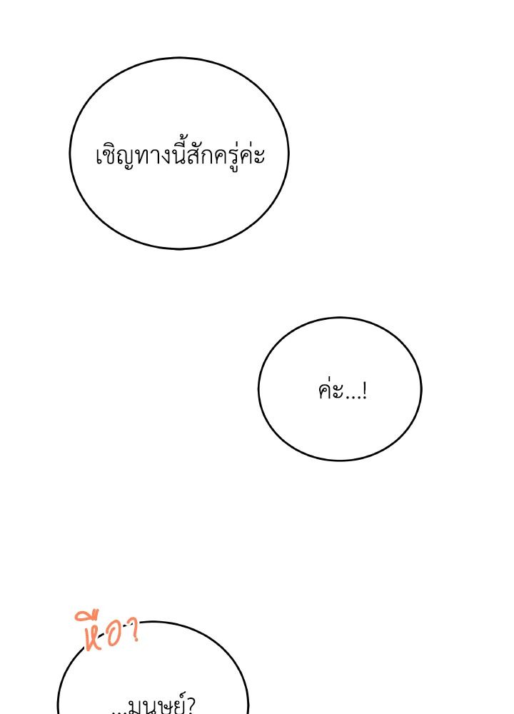 An Animal Hospital in the Border Area ตอนที่ 109 37