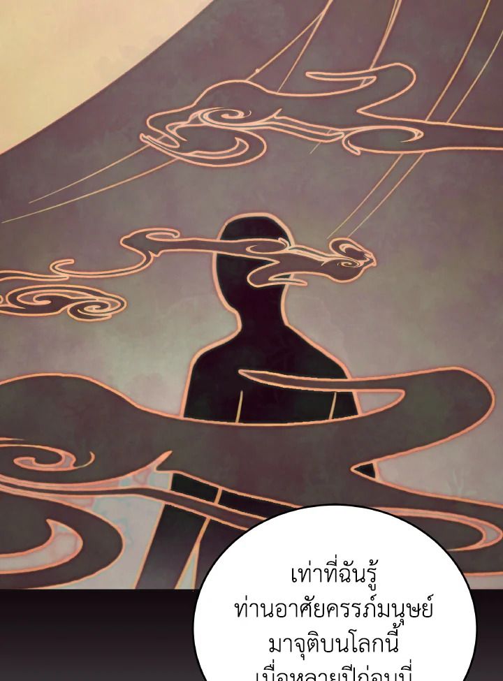 An Animal Hospital in the Border Area ตอนที่ 109 52