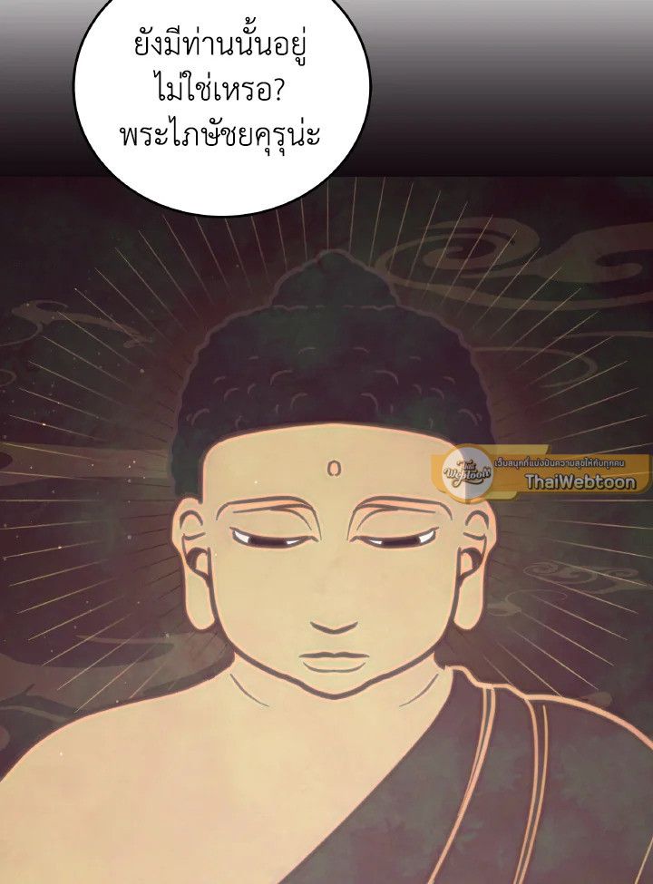 An Animal Hospital in the Border Area ตอนที่ 109 51