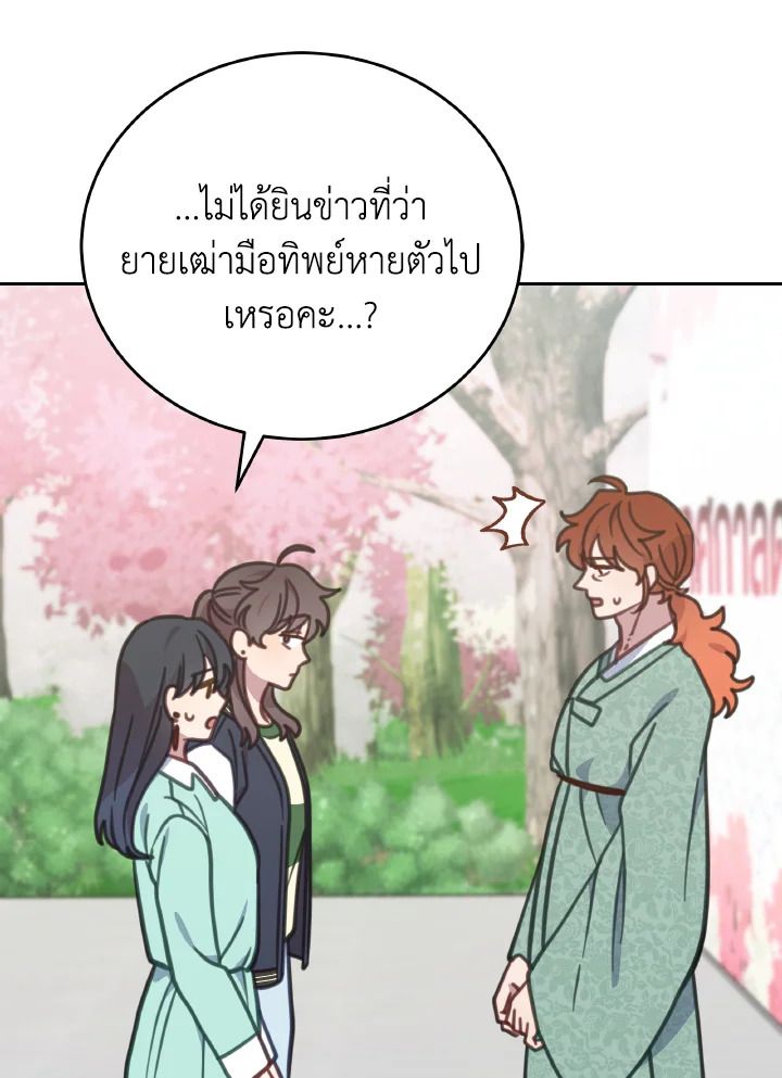 An Animal Hospital in the Border Area ตอนที่ 109 46