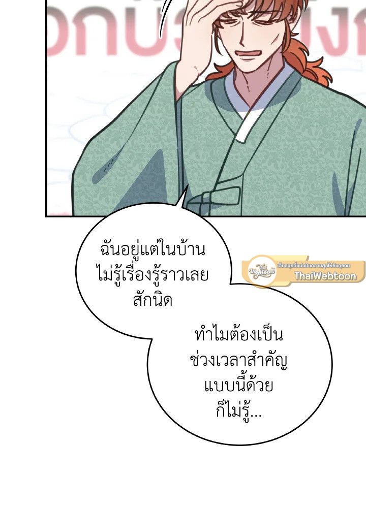 An Animal Hospital in the Border Area ตอนที่ 109 48