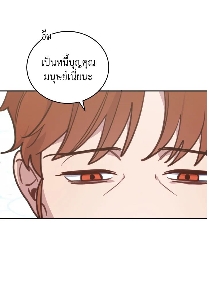 An Animal Hospital in the Border Area ตอนที่ 109 43