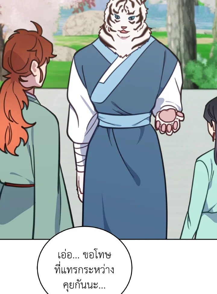 An Animal Hospital in the Border Area ตอนที่ 109 56